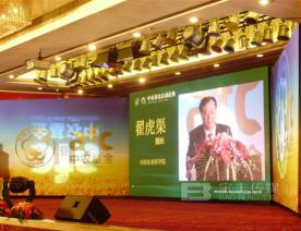 中農(nóng)基金儀式