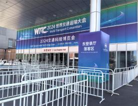 世界交通運輸大會主場搭建登陸廳